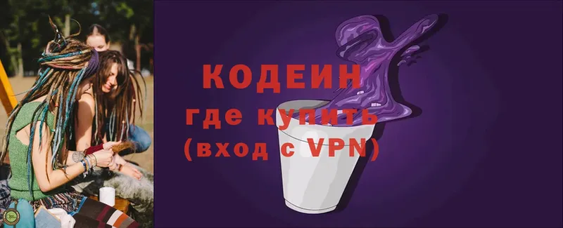 Кодеиновый сироп Lean Purple Drank  Игра 